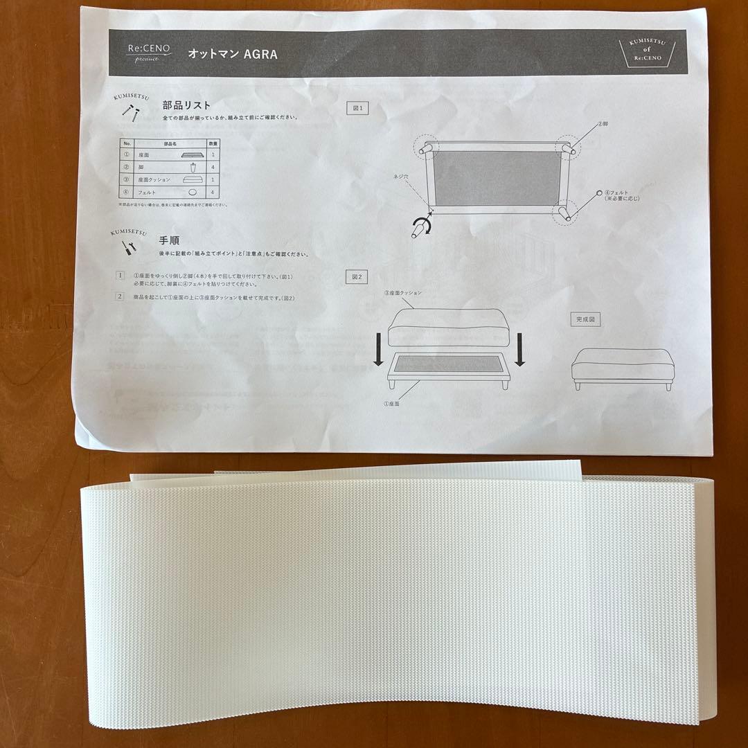 【すくすくすもも 】AGRA オットマン 送料込