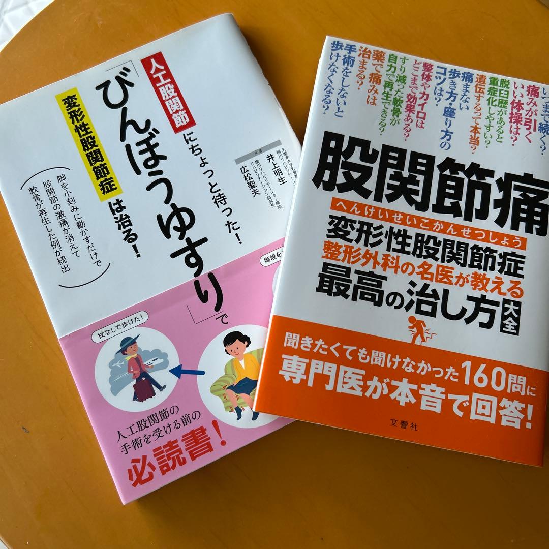 貧乏ゆすり マシーン