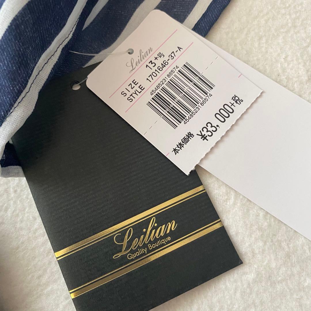 新品タグ付 レリアン ボーダー チュニック ブラウス 13+号 36,300円