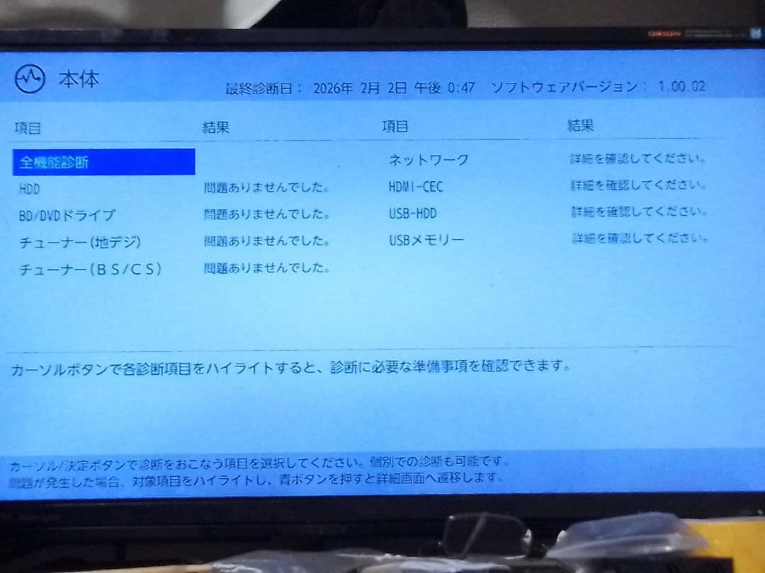 即発送!数回使用のほぼ新品!完動美品！FUNAI FBR−SW1040ブルーレイ