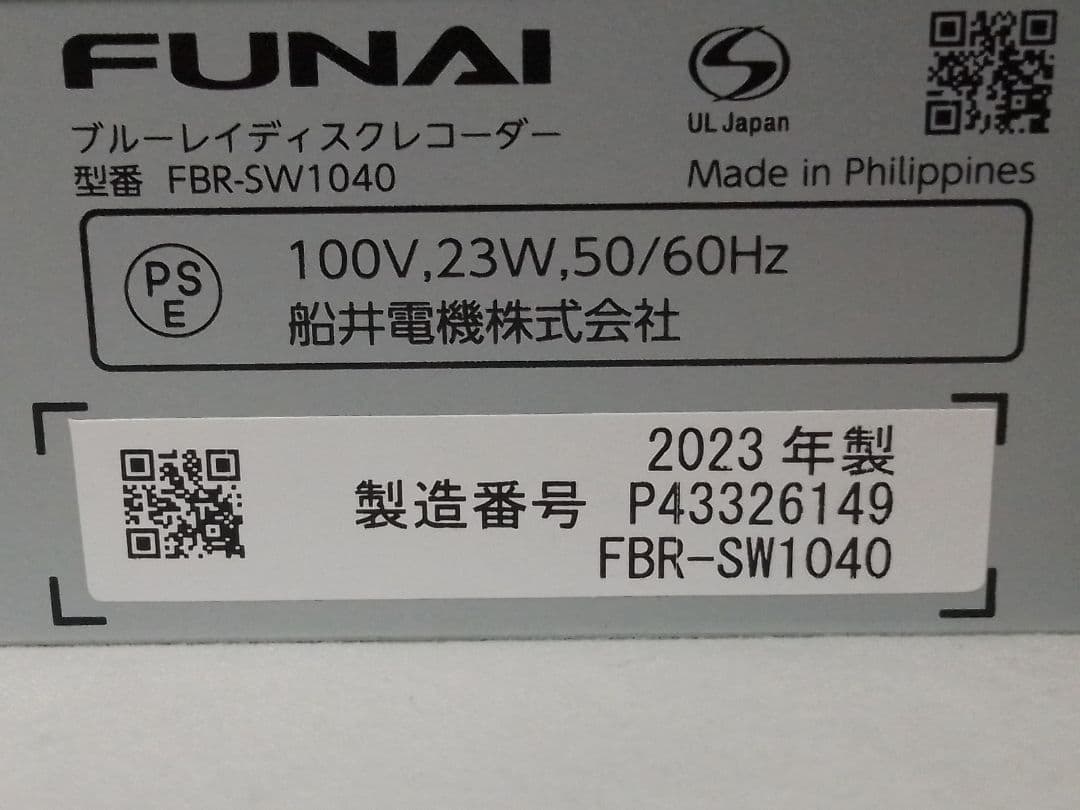 即発送!数回使用のほぼ新品!完動美品！FUNAI FBR−SW1040ブルーレイ