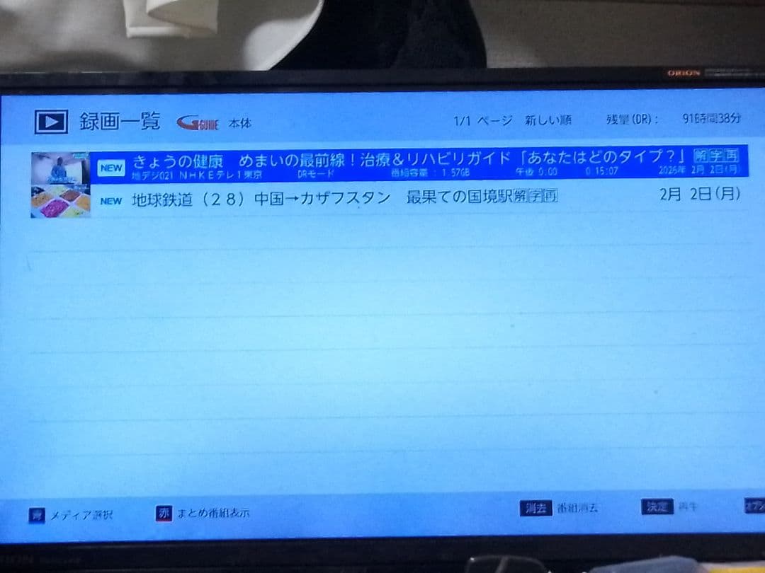 即発送!数回使用のほぼ新品!完動美品！FUNAI FBR−SW1040ブルーレイ