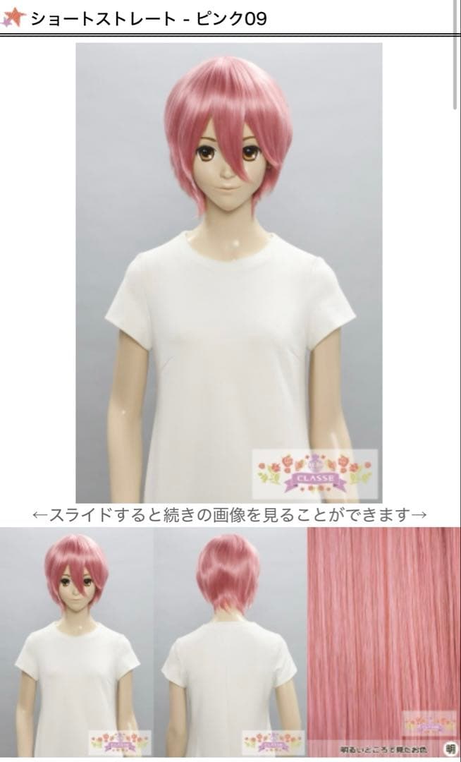 まぐろ様 ウィッグオーダーページ