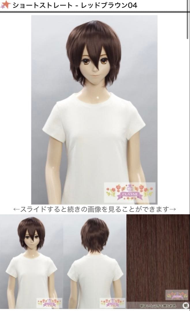 まぐろ様 ウィッグオーダーページ