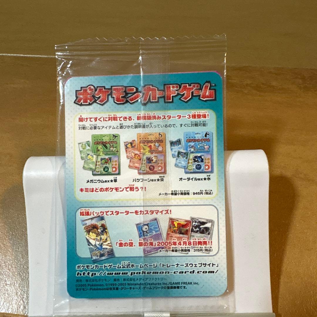 ポケモンカード　キモリ PROMO PCG-Pプロモカード 037/PCG-P