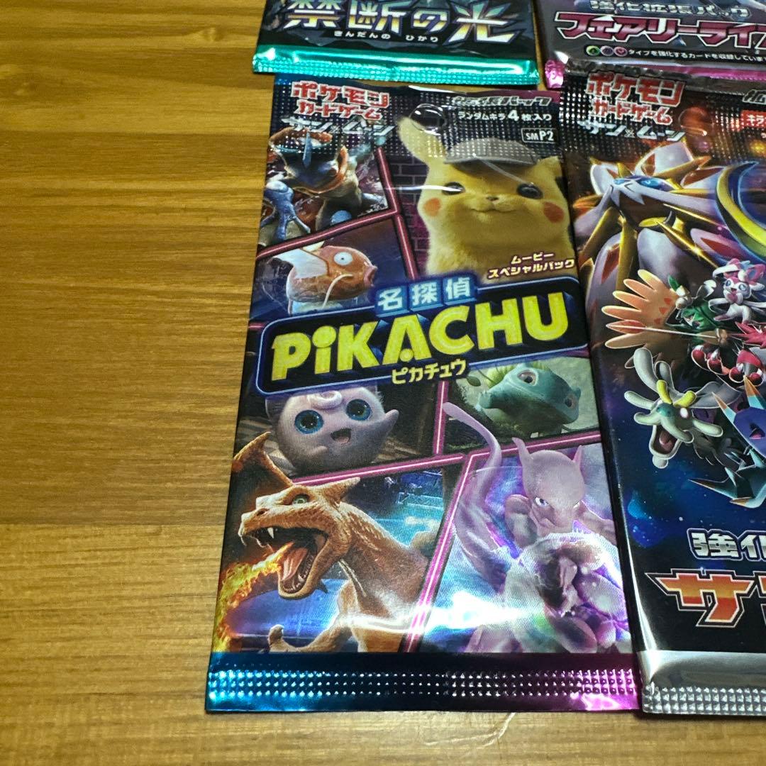 ポケモンカードゲーム 絶版セット 【サン＆ムーン2枚‼️激アツ】