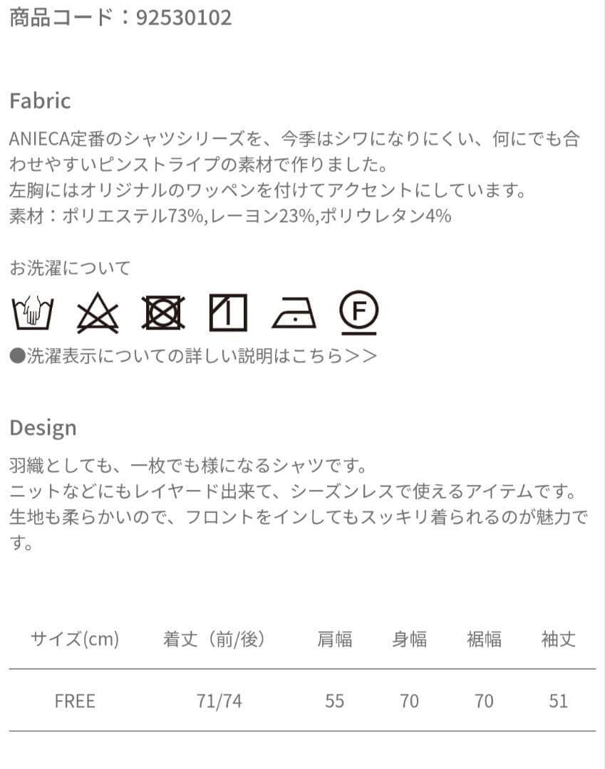 未使用　2025年モデル　ANIECA　ストライプエンブレムシャツ　ブラウン