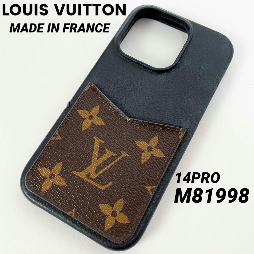 美品✨ルイヴィトン モノグラム iPhone 14pro バンパー M81998