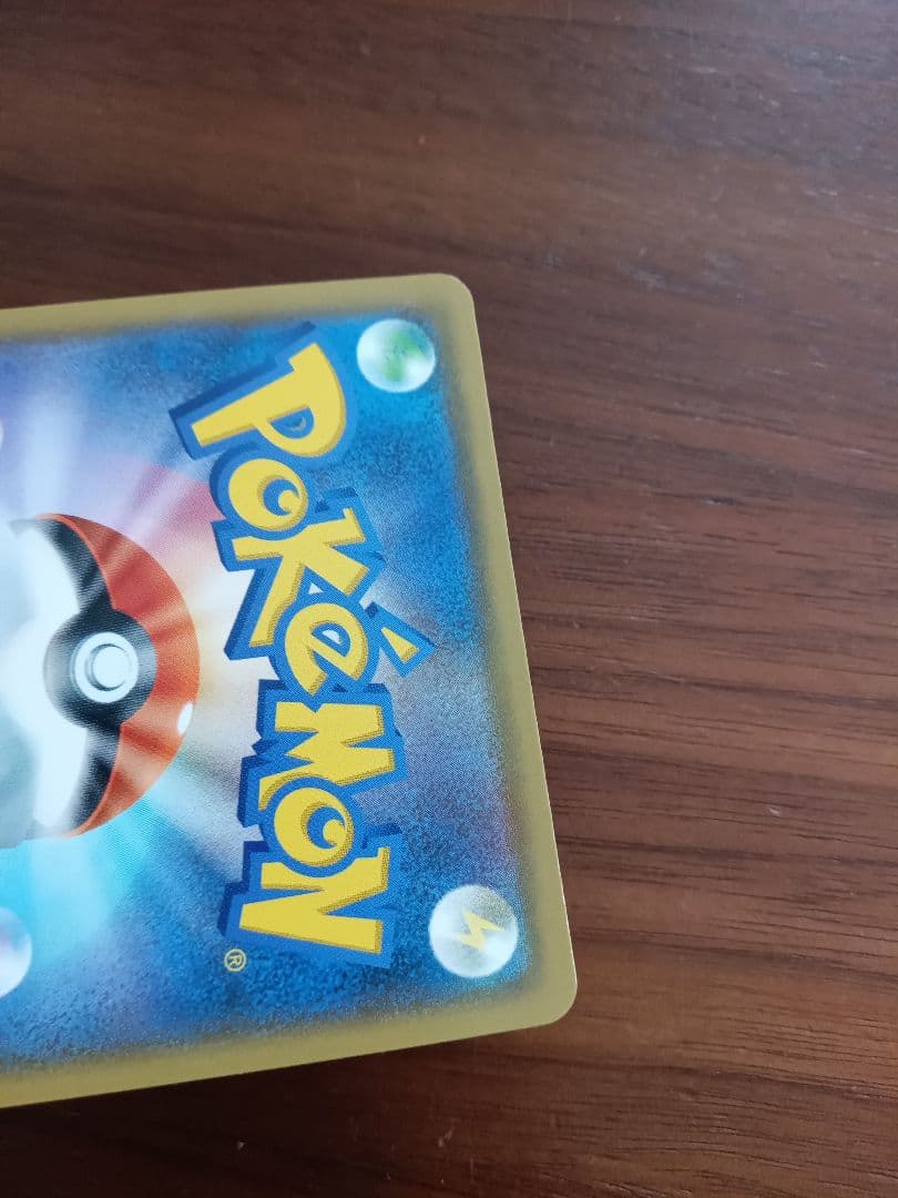 Мレックウザex　25周年　プロモ1枚②