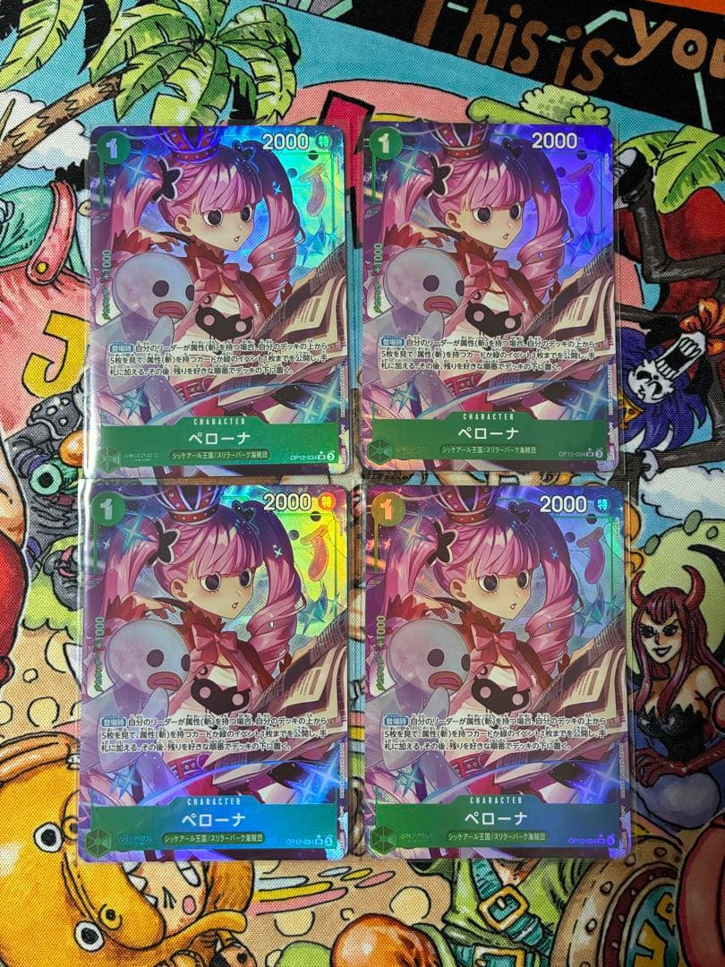 ペローナ OP12-034 パラレル 4枚セット