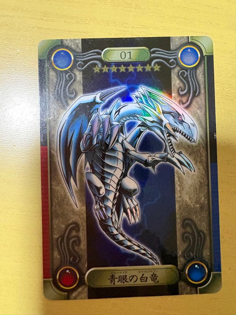 シールダス 遊戯王 01 青眼の白竜 ブルーアイズホワイトドラゴン バンダイ