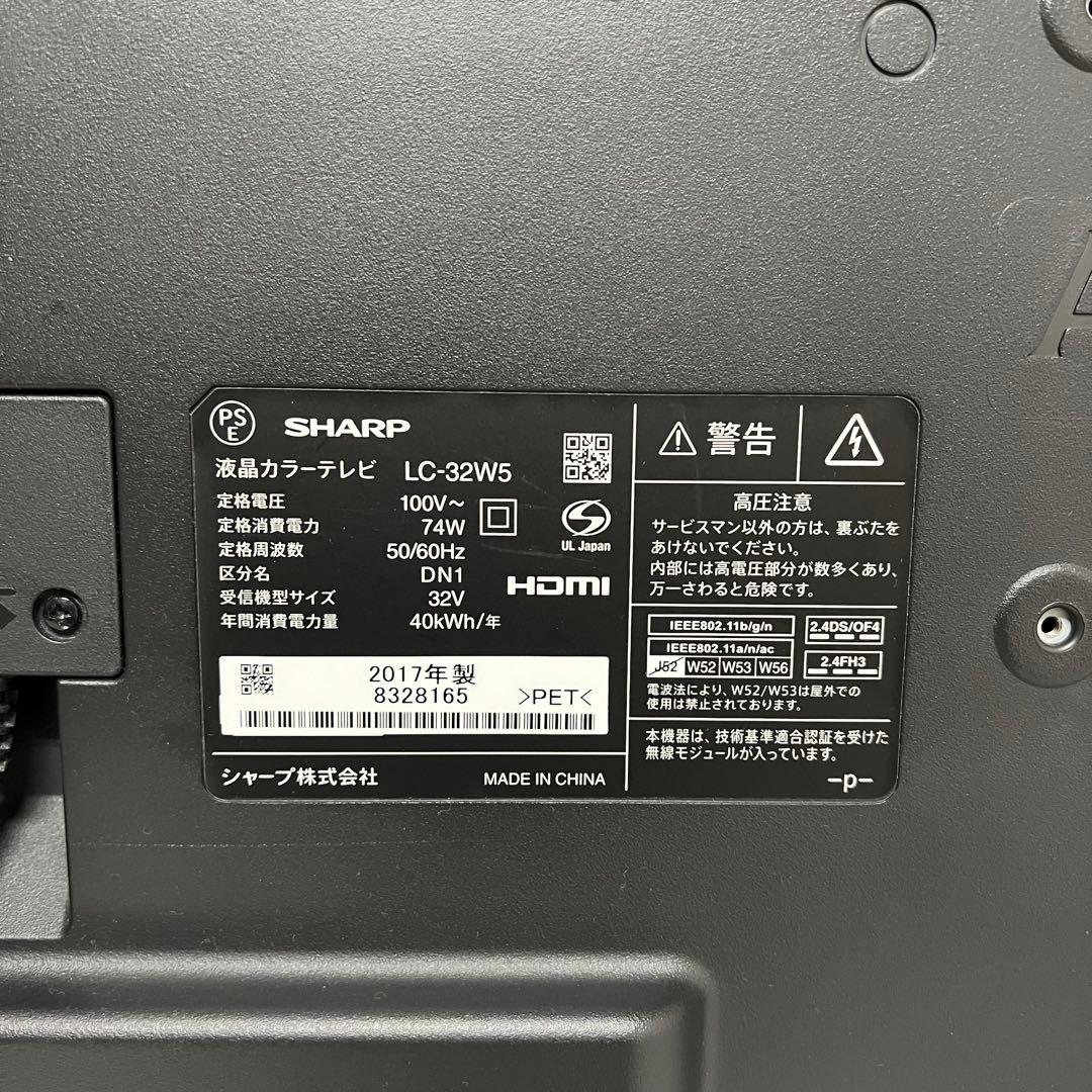 即日受渡❣️全国送料込シャープ32V型テレビ YouTube○Netflix○