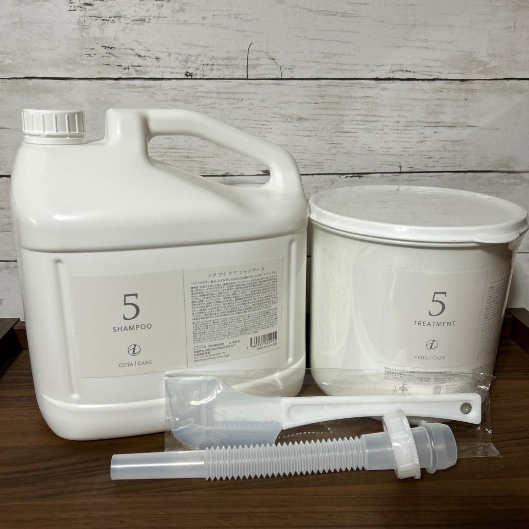 【COTA】コタ アイケア 5番 シャンプー トリートメント 業務用size