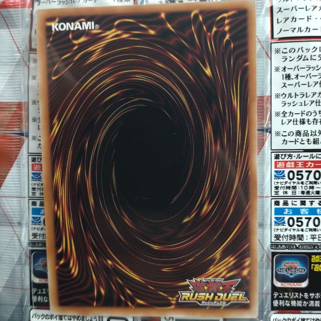 P•M レノアール　オーバーラッシュレア　絵違い　ラッシュデュエル　レノアール