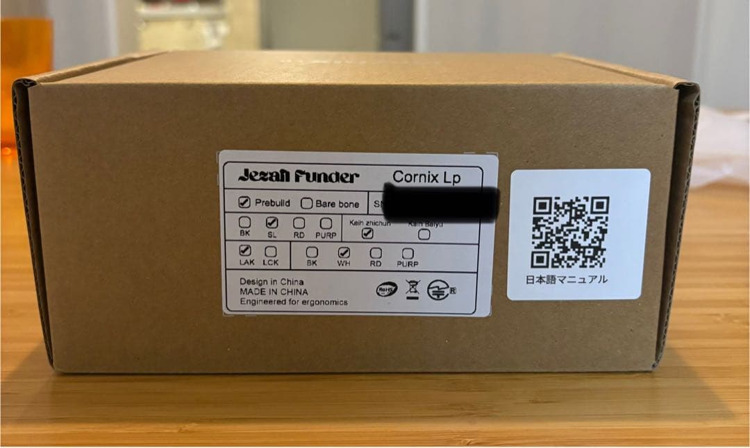 新品未開封 Cornix LP分割キーボード SILVER