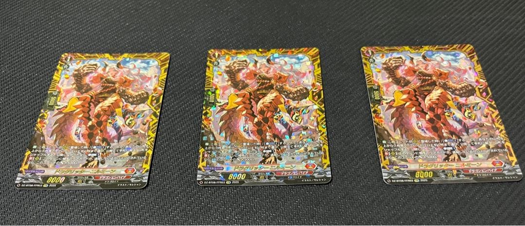 ヴァンガード ドラグリッター ニルミーン FFR 3枚