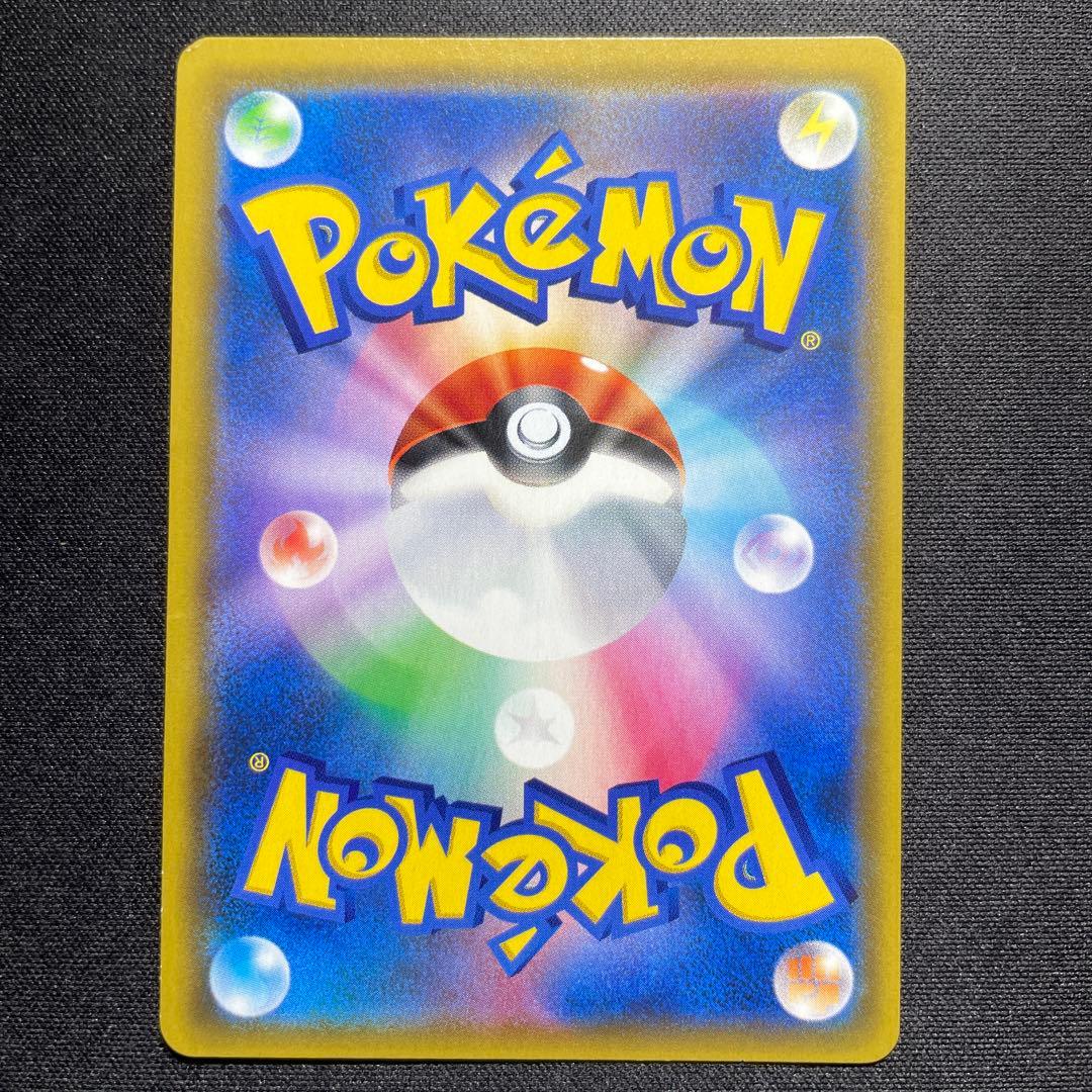 ポケカ カスミのおねがい SR SM11 104/094