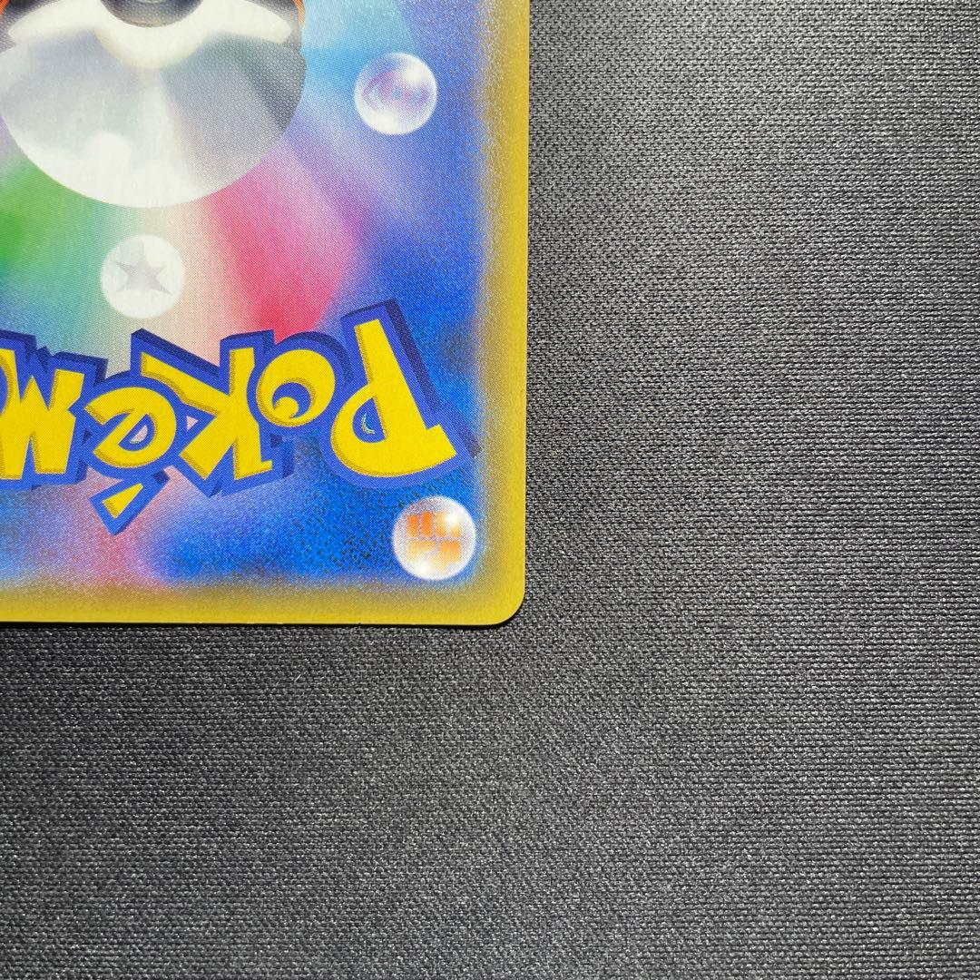 ポケカ カスミのおねがい SR SM11 104/094