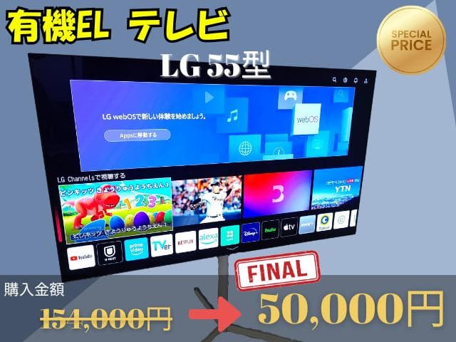 LG 55型 4K 有機EL テレビ OLED55B1PJA 2021 年モデル