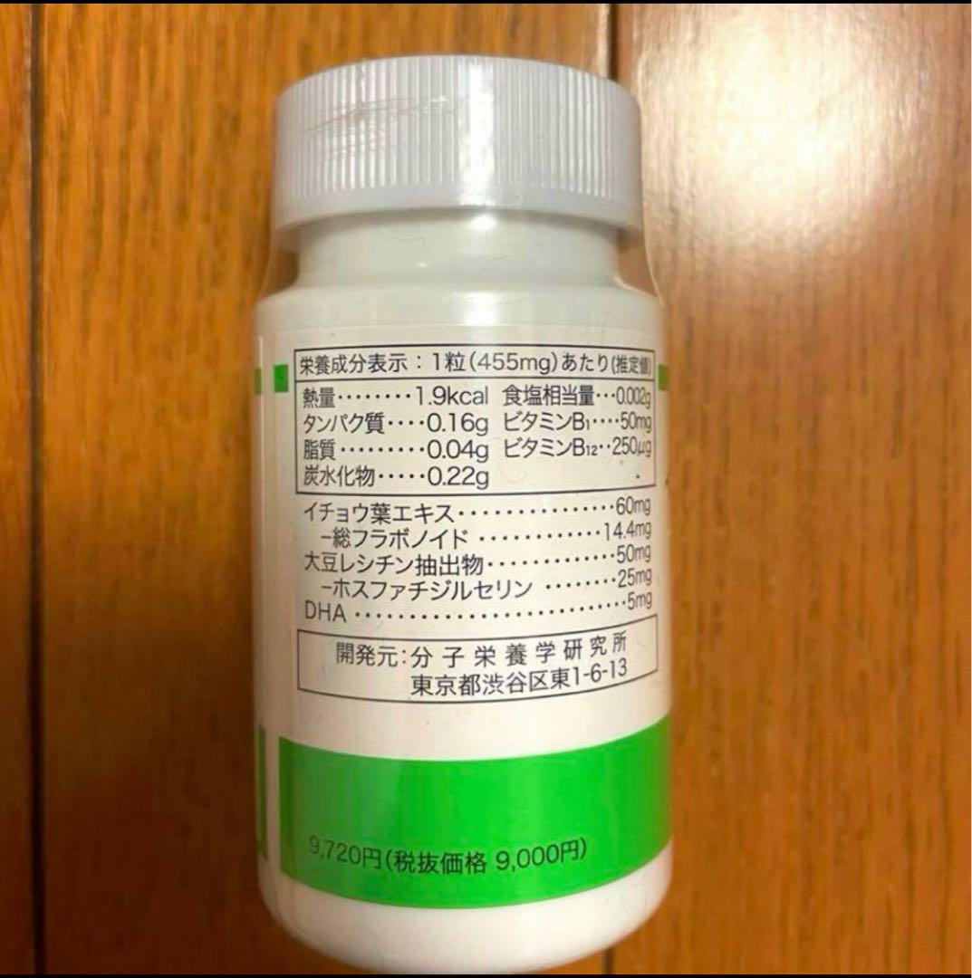 専用　イチョウ葉エキス4本　消費期限ご確認下さい