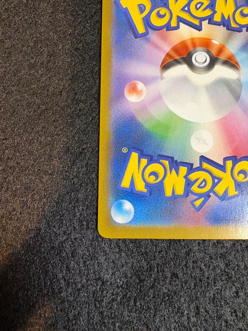 ニャースex 114/080 SAR ポケカ　ムニキスゼロ　ローダー付き