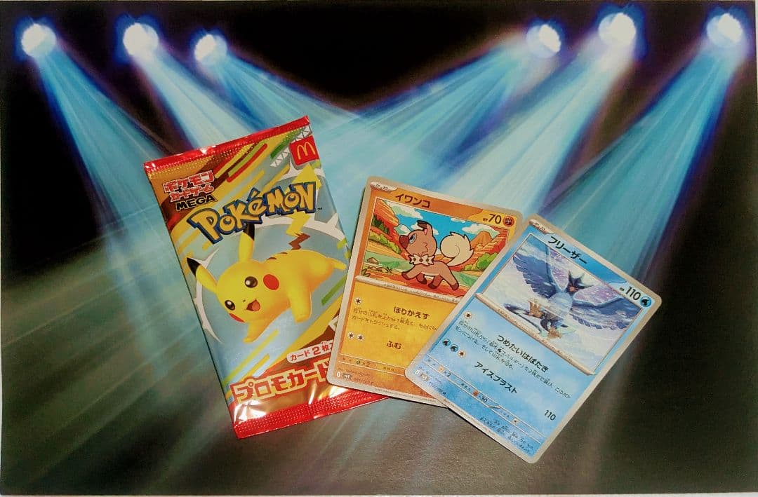 [まとめ売り]　マクドナルドポケモンカ−ド＋2枚ポケモンカ−ド