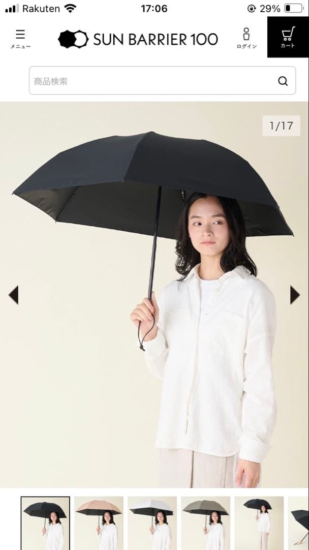 サンバリア1003段折りたたみ傘ブラック無地