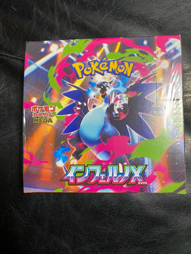 ポケモンカードゲーム インフェルノXシュリンク付き