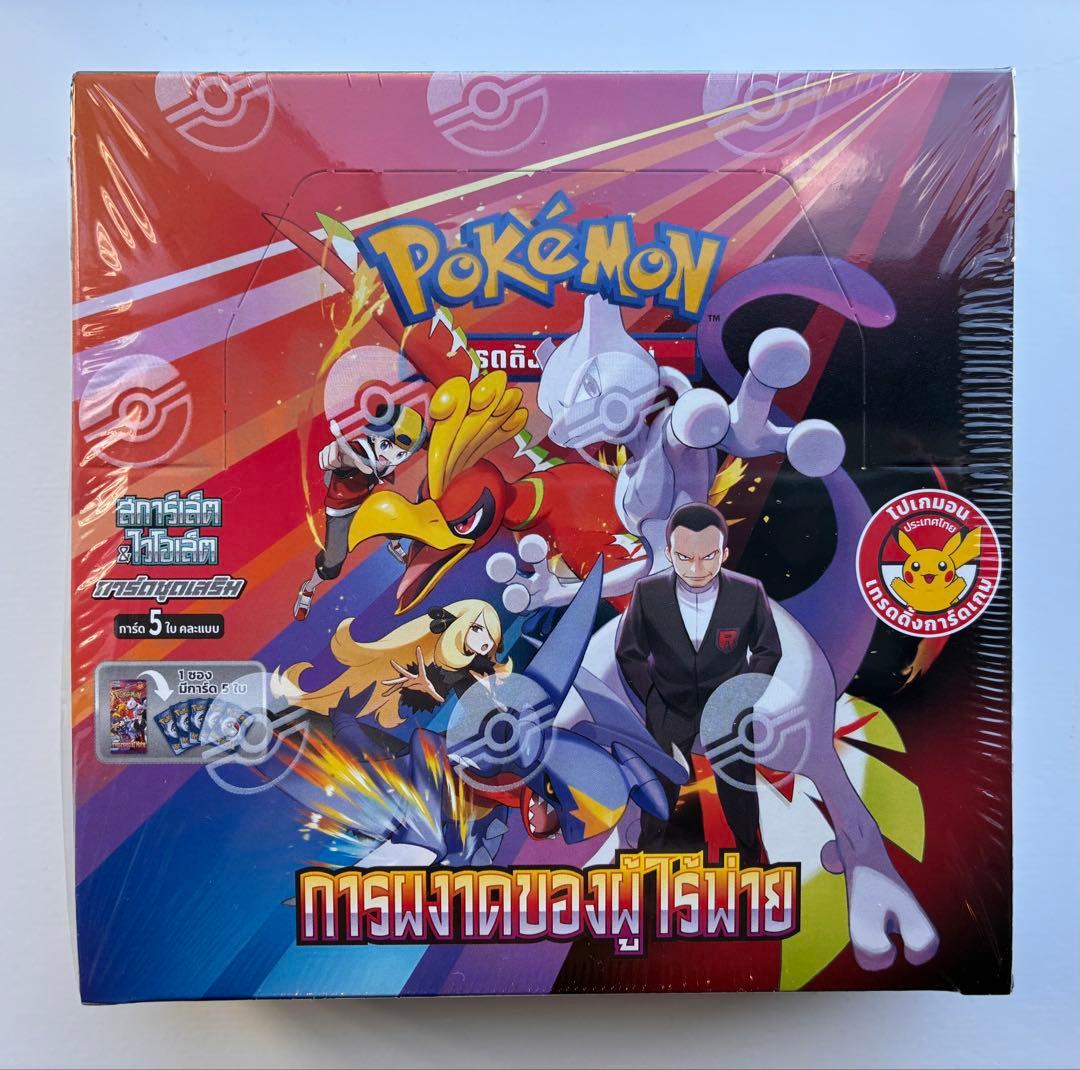 海外版ロケット団の栄光　熱風のアリーナ　コンバインパック　未開封box