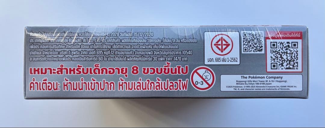 海外版ロケット団の栄光　熱風のアリーナ　コンバインパック　未開封box