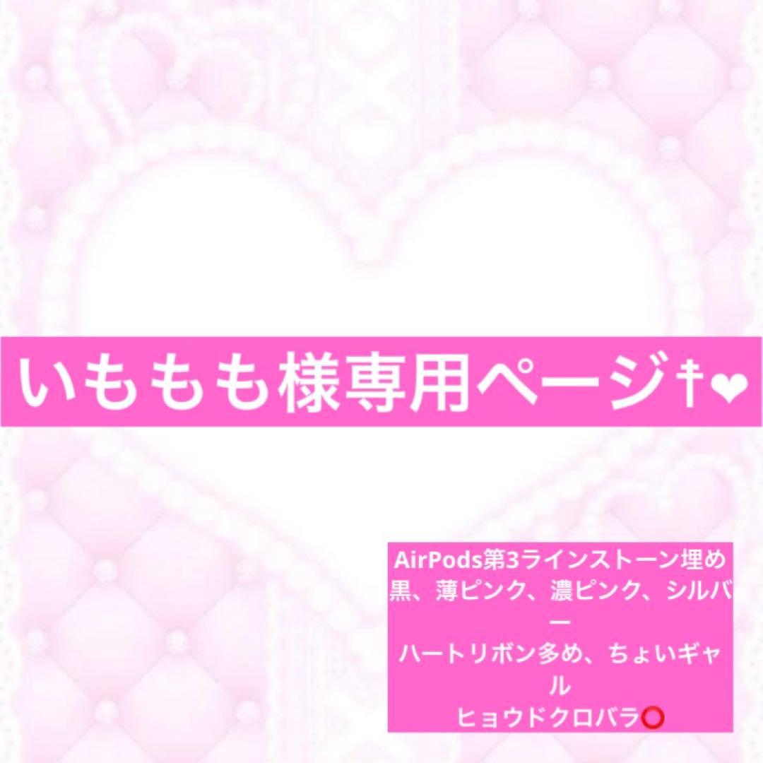 いももも7月後半~