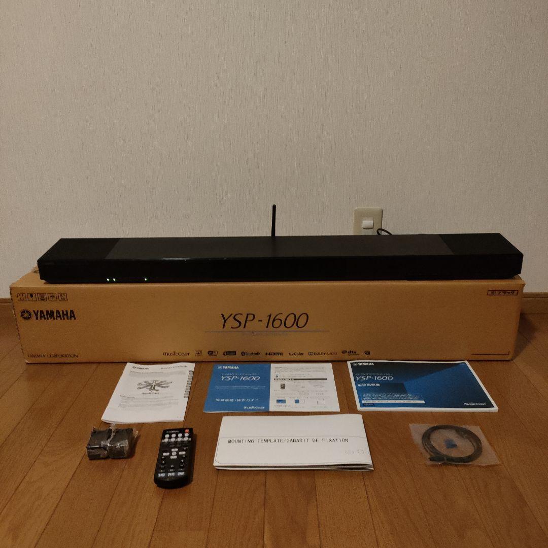 ベストバイ　YSP-1600 サウンドバーBluetoothスマホ　高音質