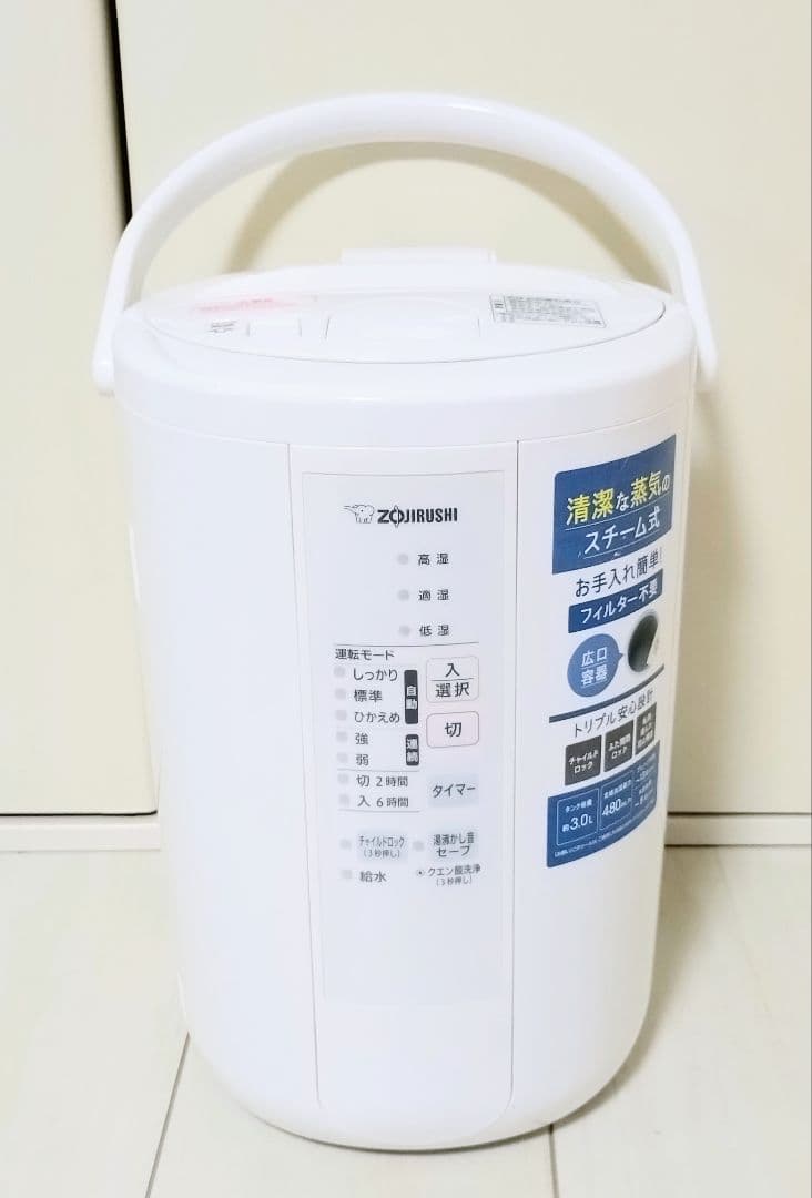 にこちゃん　美品 象印 スチーム式加湿器 EE-RS50 2024年製