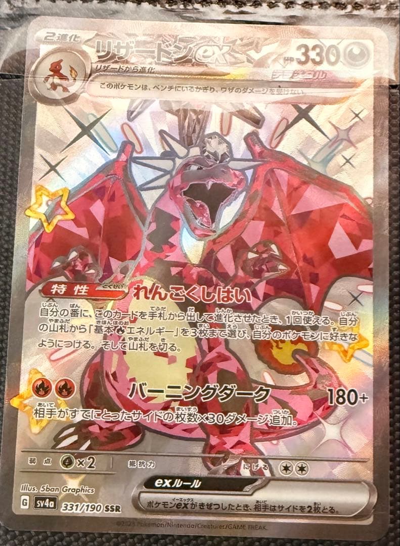 ポケカ引退品一式（レアカード有）