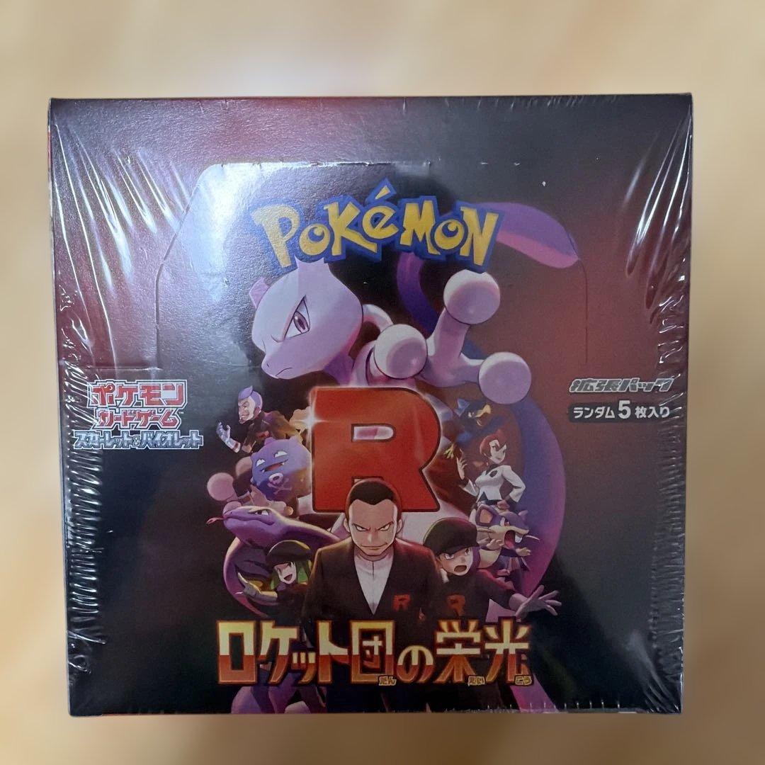 ポケモン ロケット団の栄光 1box シュリンク付き