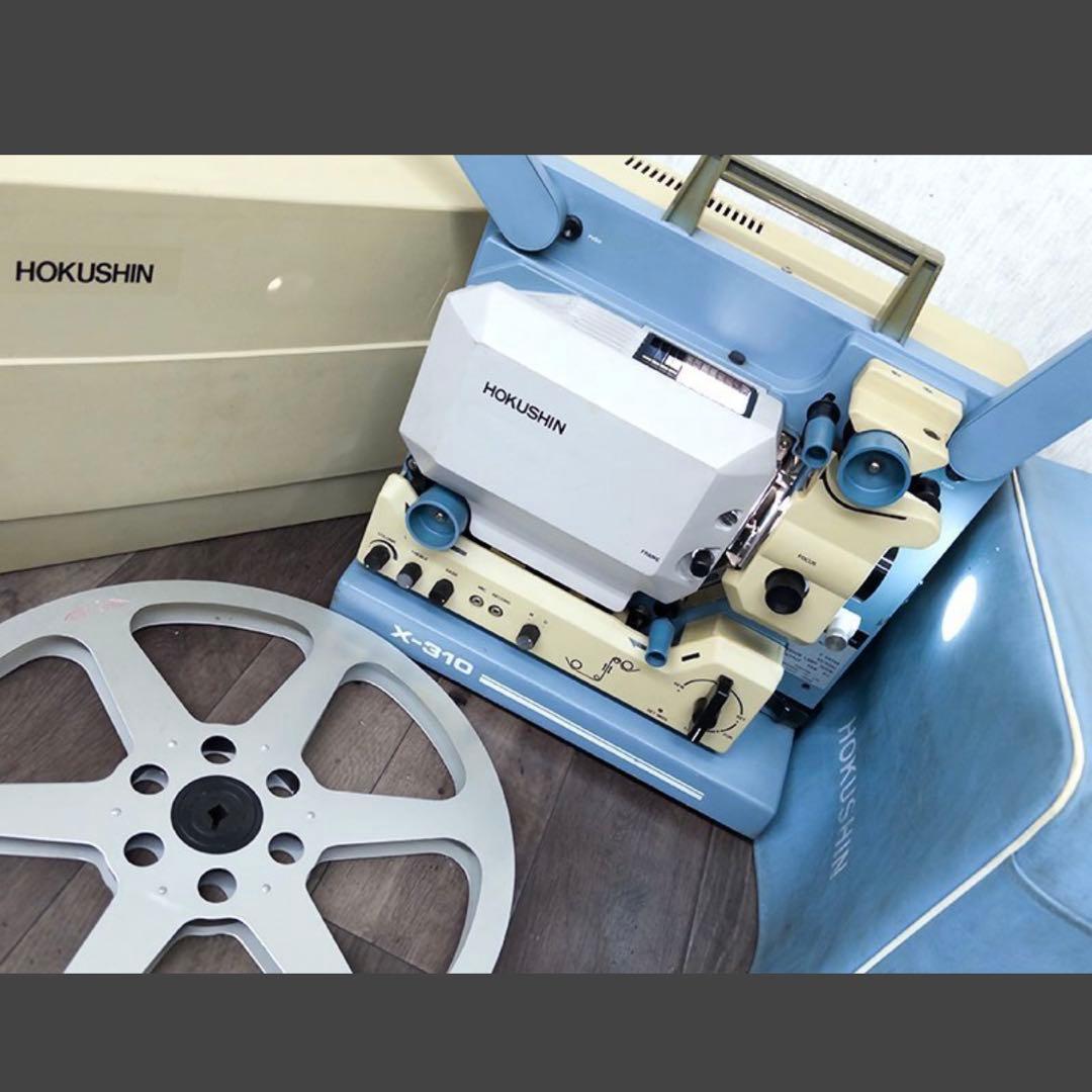 【送料無料】HOKUSHIN X-310 北辰 16mm 映写機