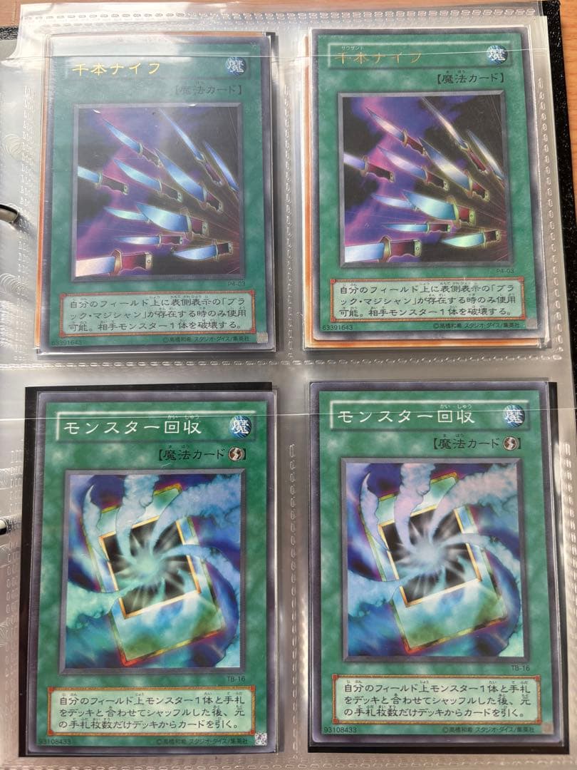 初期少し〜2期多め等　遊戯王カード　一点限り　早い者勝ち