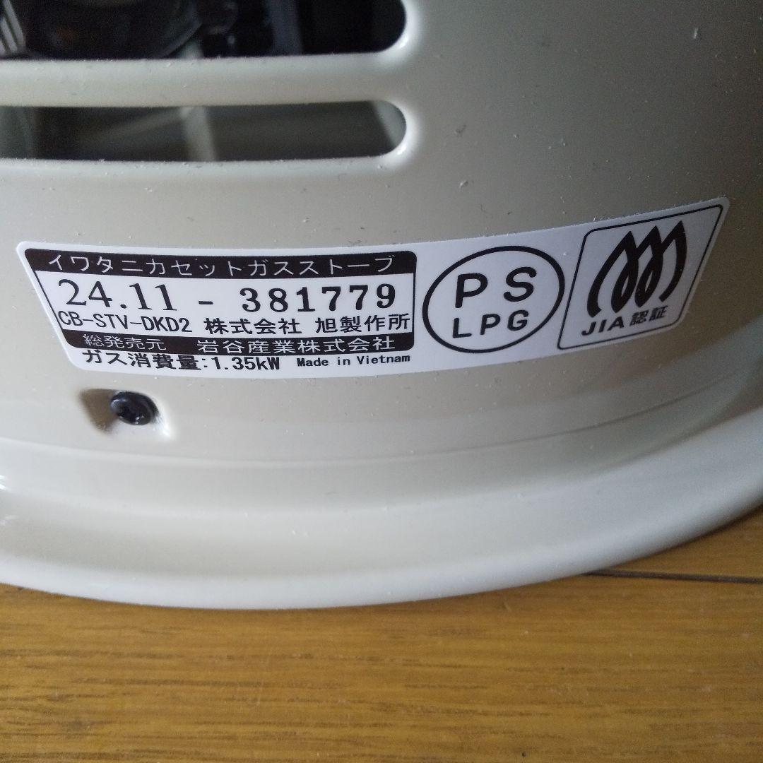 イワタニ デカ暖II