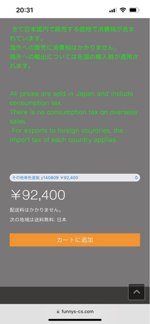 XSR900 エグリタンクカバー タイプR 定価92400円