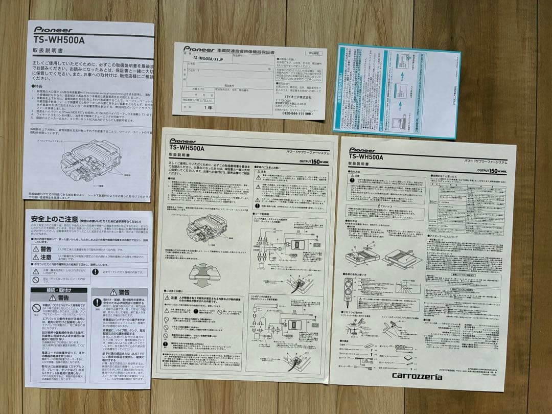 ゴールドボーンズ付属完品美品カロッツェリアPioneerTS-WH500A