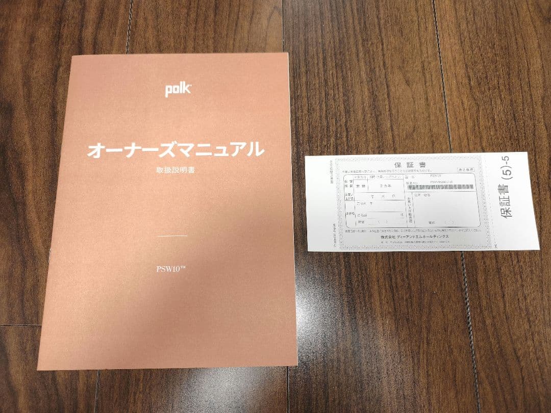 【美品】Polk Audio サブウーファー PSW10