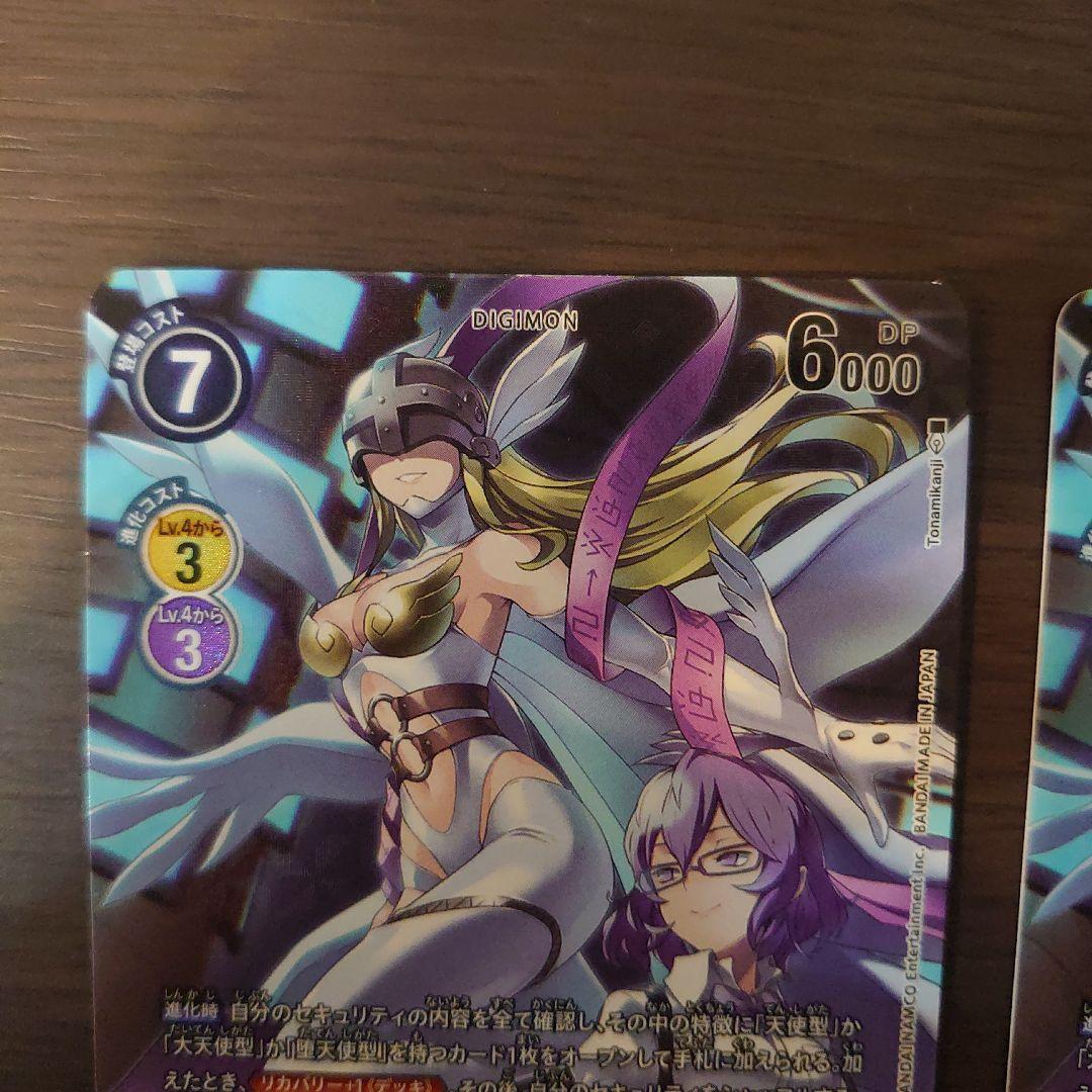 【デジモンカード】エンジェウーモン　レディデビモン　パラレル　4枚