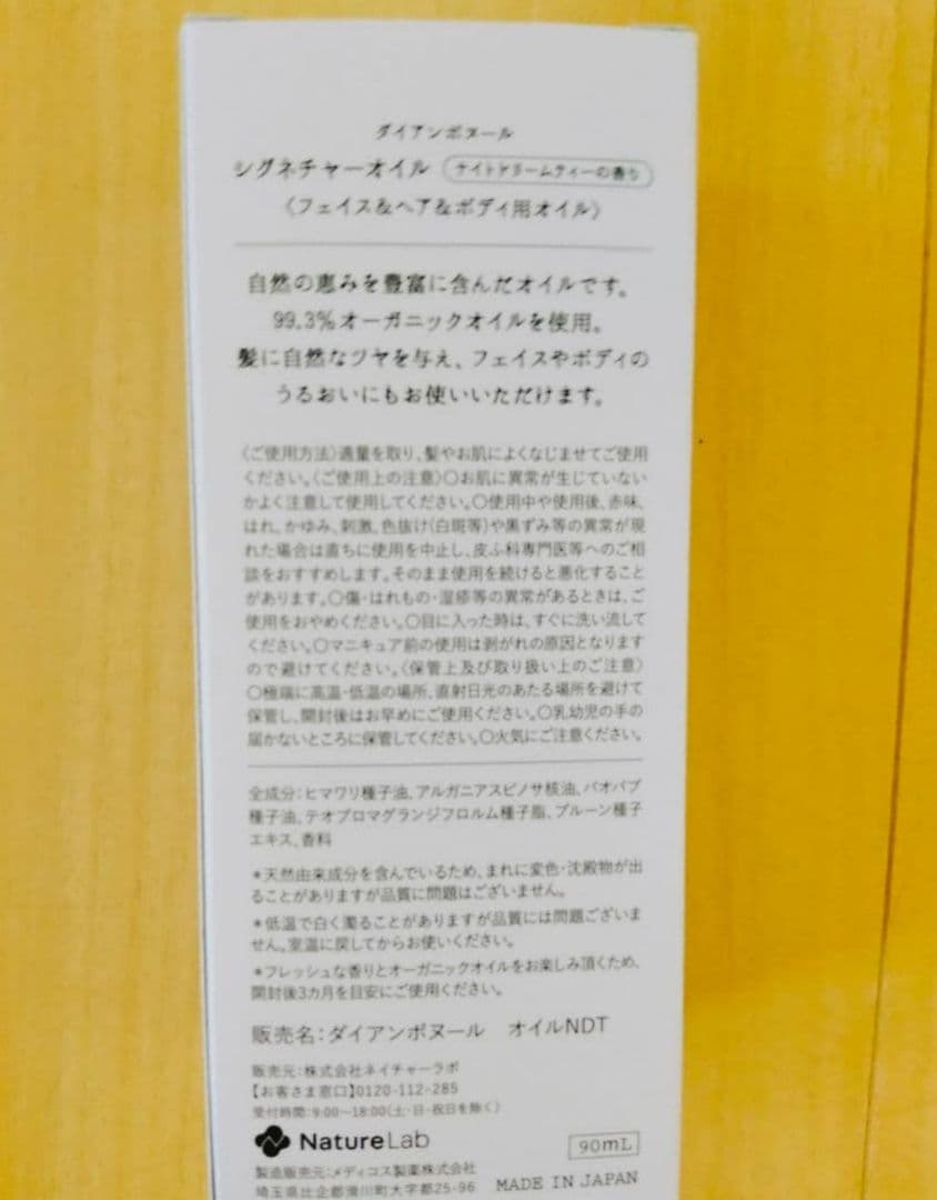 Jiyong　Diane ボヌール シグネチャーオイル 90ml　20個