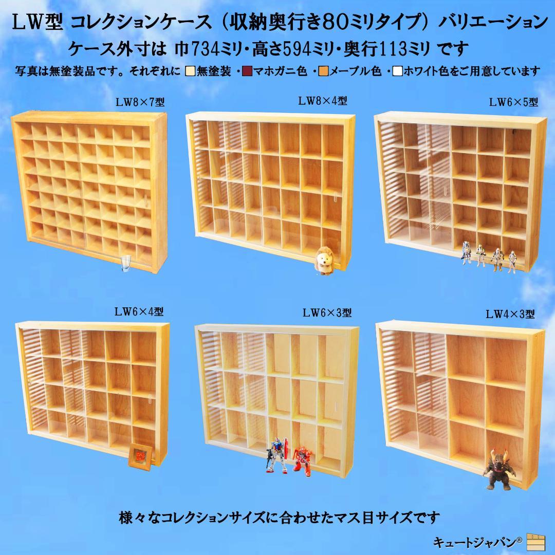 値下げ★コレクション ミニカーケース ディスプレイ 棚 アクリル障子付 日本製