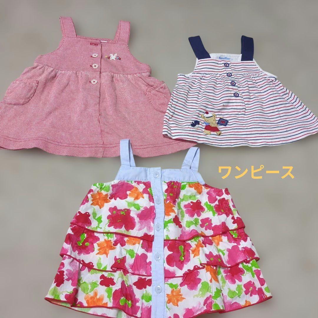 【familiar　ファミリア】ベビー服　23点　ロンパース　スタイ　60 70