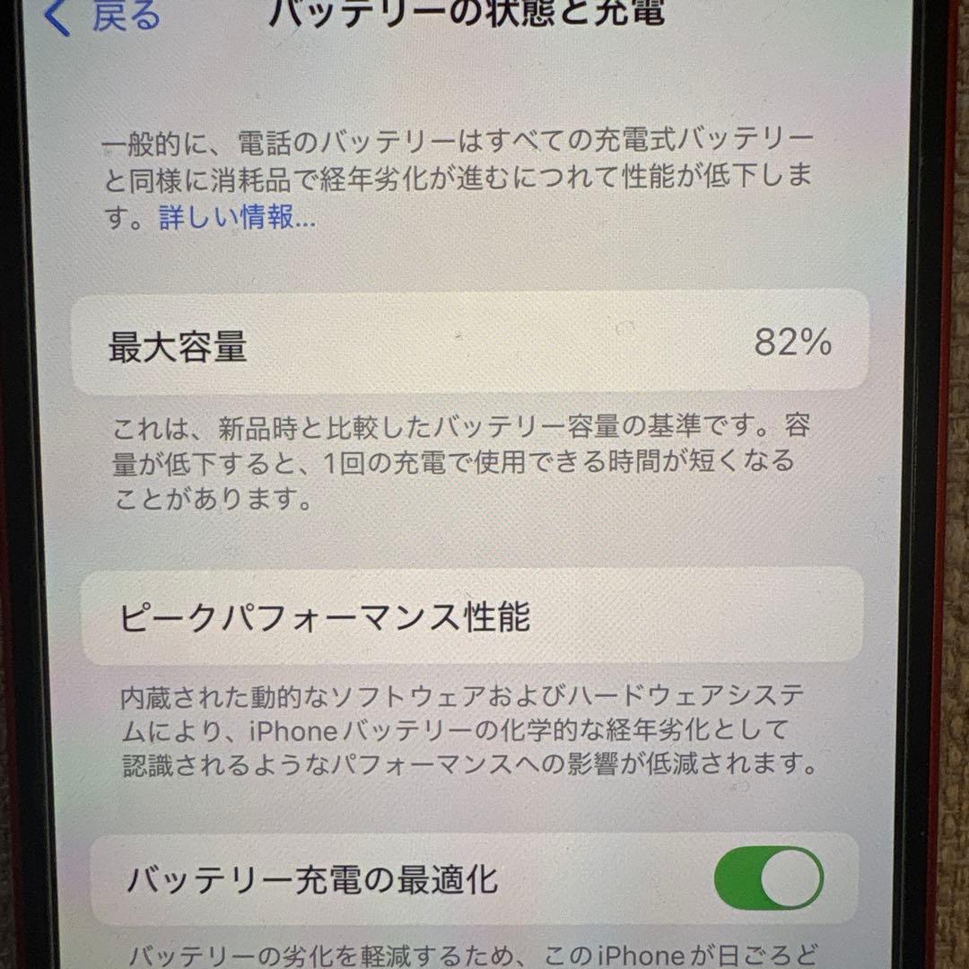 【美品】iPhone 12 64GB レッド　交換電池付き