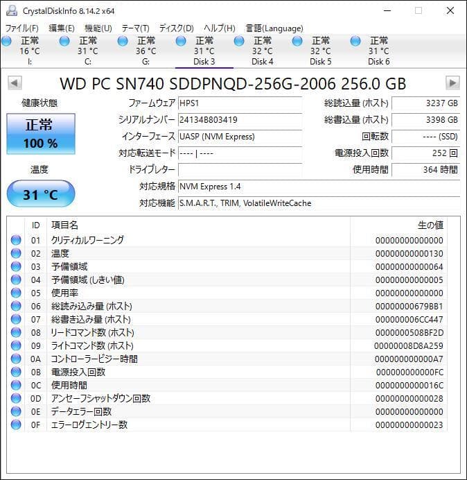 WD SN740 NVMe 256GB M.2 SSD 4枚【使用時間短め】