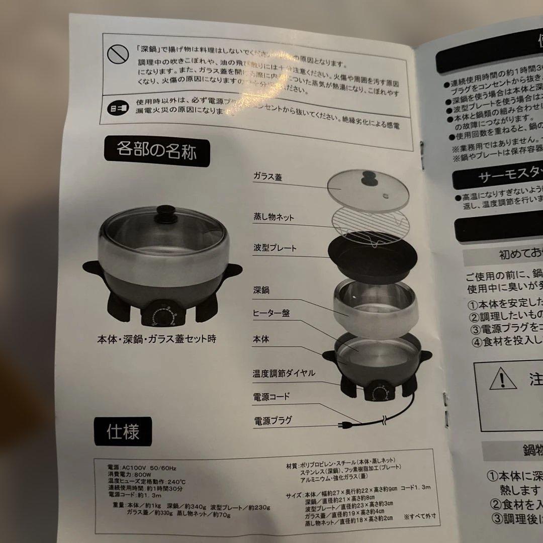 ち77MULTI-COOKER / STEAMBOAT レッド