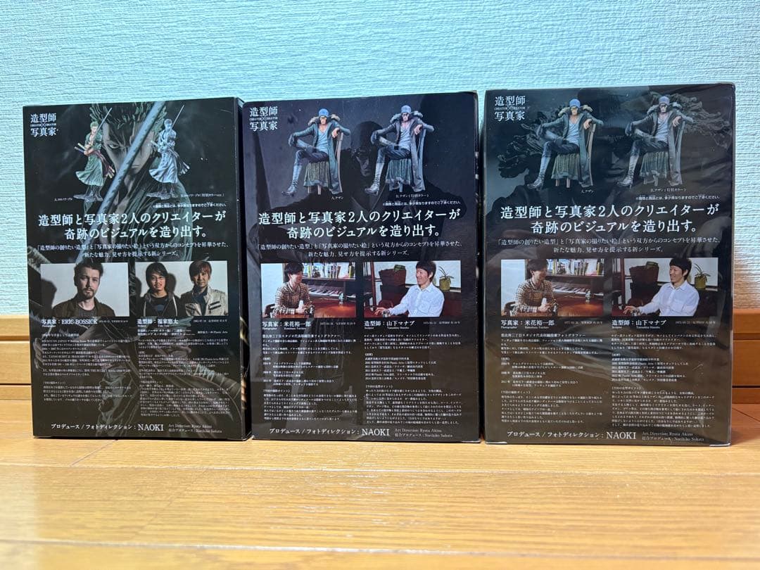 ONE PIECE CREATOR×CREATOR造型師×写真家