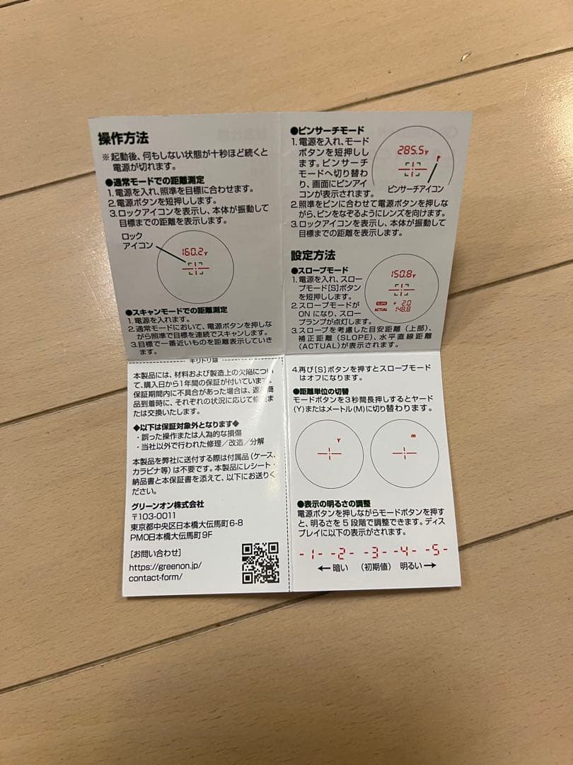 グリーンオン　距離計　LASER CADDIE GL04